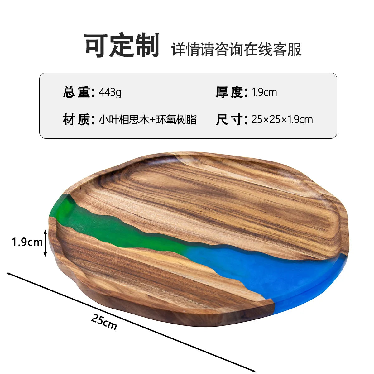 Acacia wood epoxy resin craft tray; tea tray; round plate; resin river